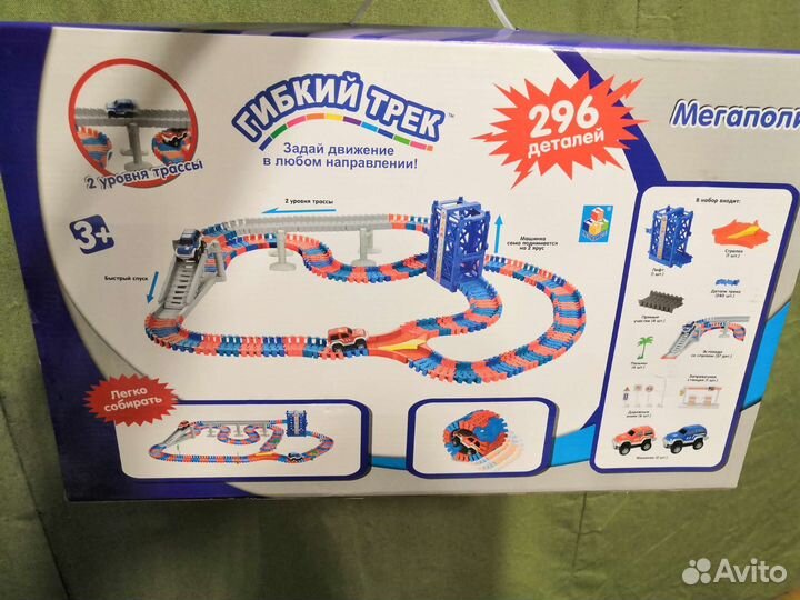 Игрушка Дорога, гибкий трек мегаполис 296 деталей