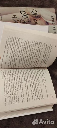 В. Прах, И. Ялом