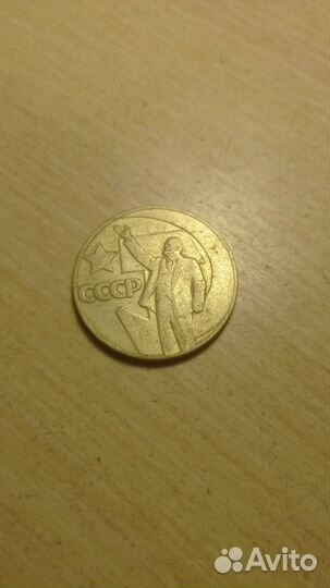Монета СССР