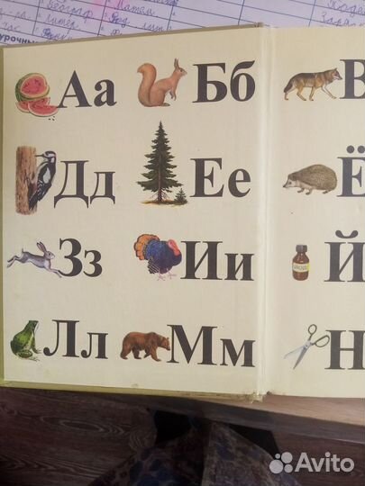 Православный букварь