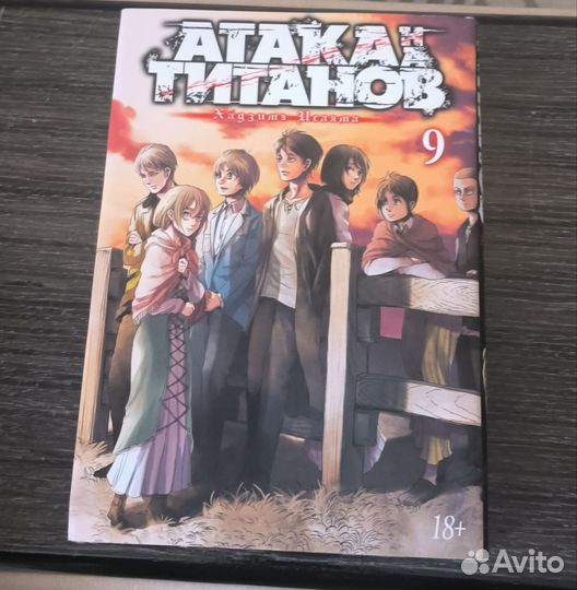 Манга Атака Титанов 9,11,17 том