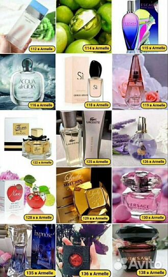 Духи Армель Armelle