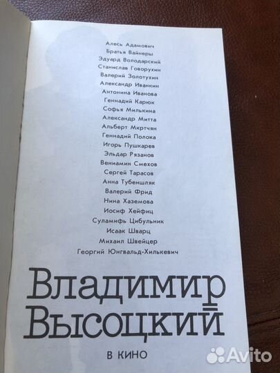 Книги Владимир Высоцкий