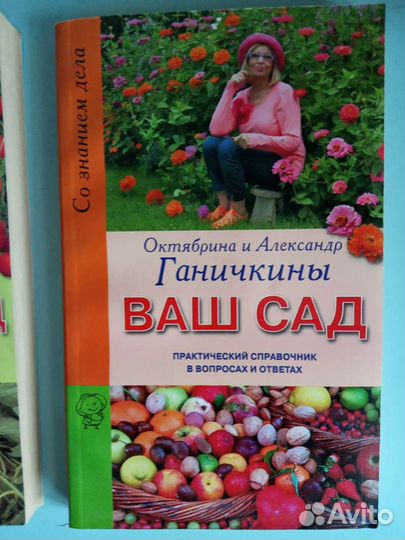 Книги авт. Ганичкины