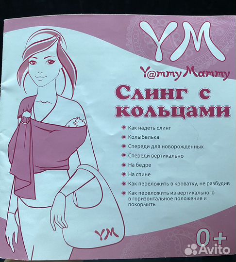 Слинг на кольцах