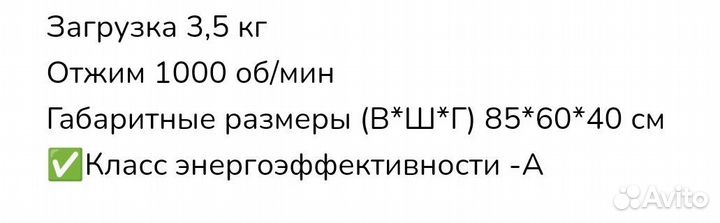 Стиральная машина