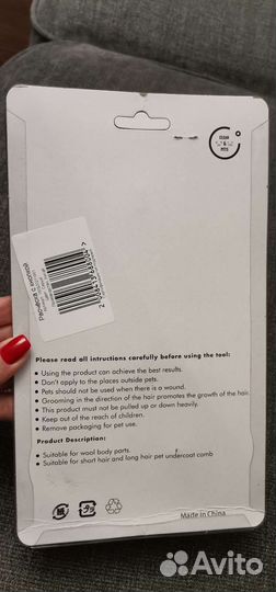 Расческа для кошек и собак