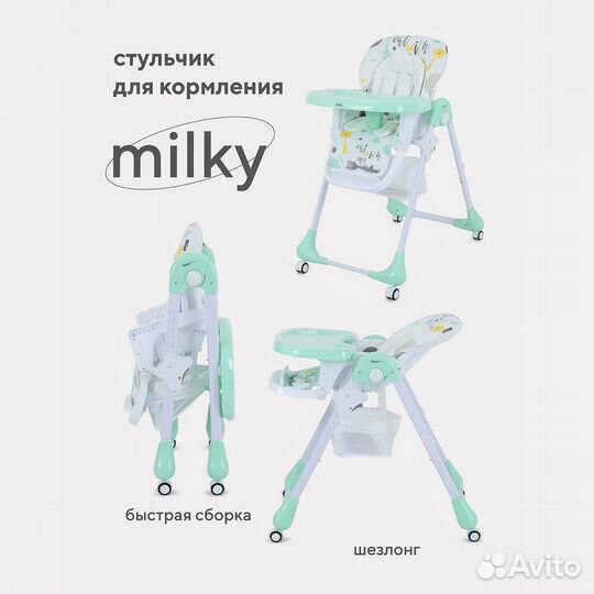 Стульчик для кормления Rant basic Milky, Mint