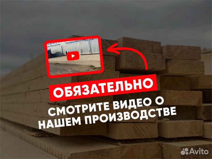 Доска обрезная от производителя любой размер