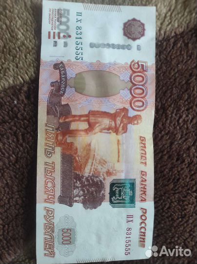 Купюра с красивым номером 5000