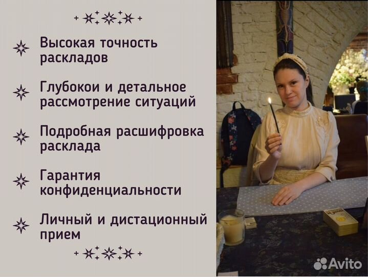 Гадание на картах таро. Таролог. Обучение