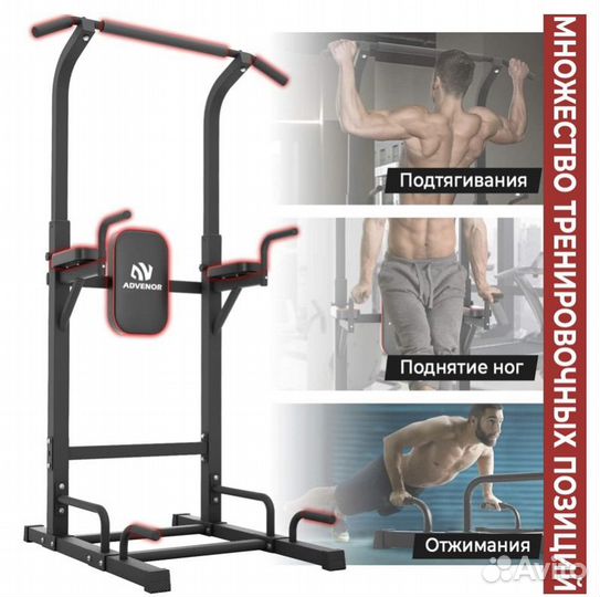 Турник брусья напольный