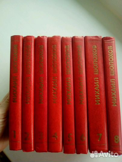 Михаил Шолохов собрание сочинений в 8-ми томах