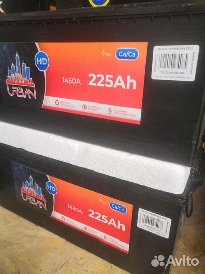 Аккумулятор 225ач