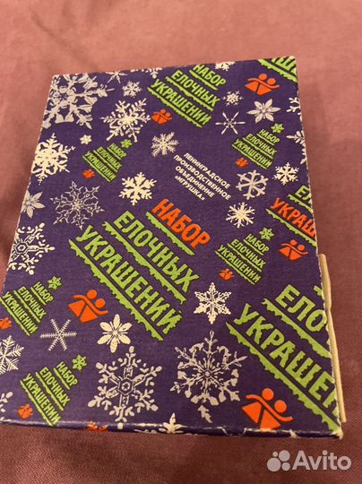 Елочные игрушки СССР одним лотом