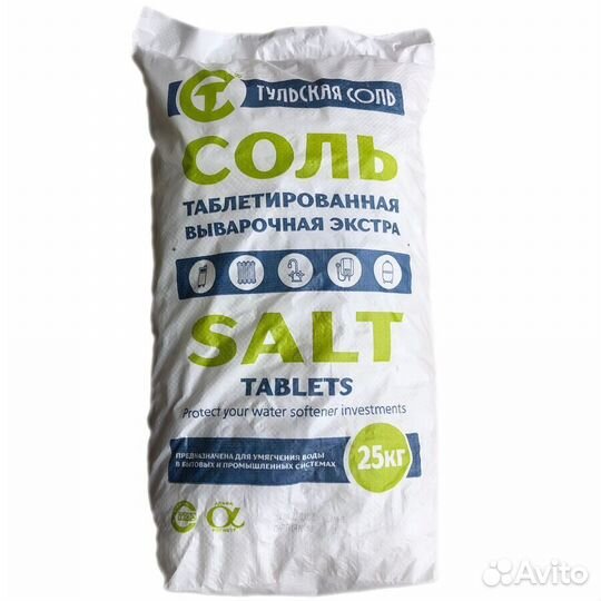 Соль для водоочистки