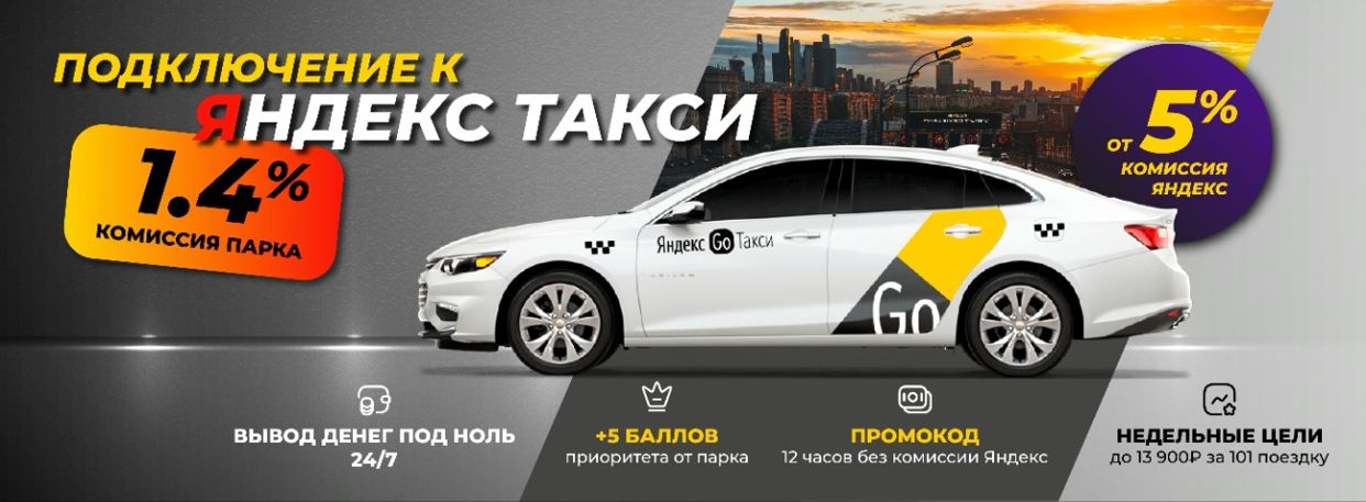 Брендирование авто под Яндекс Такси: фото, новые стандарты и правила