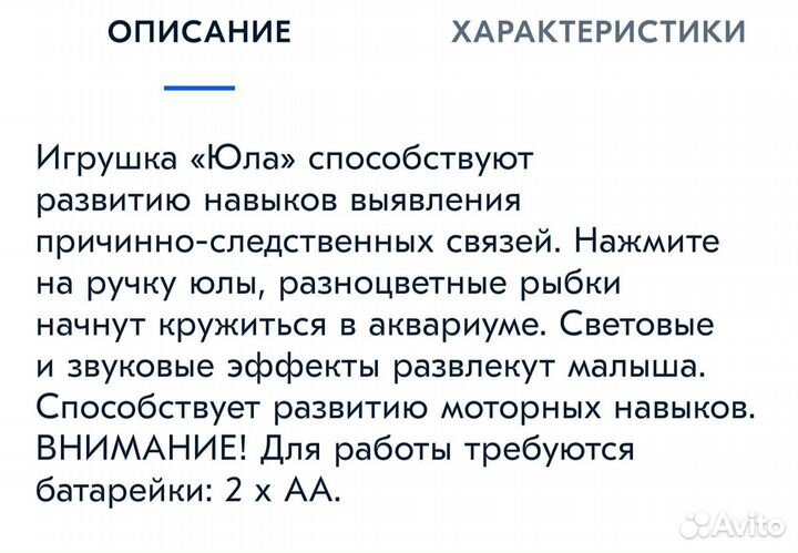 Игрушка детская юла Chicco