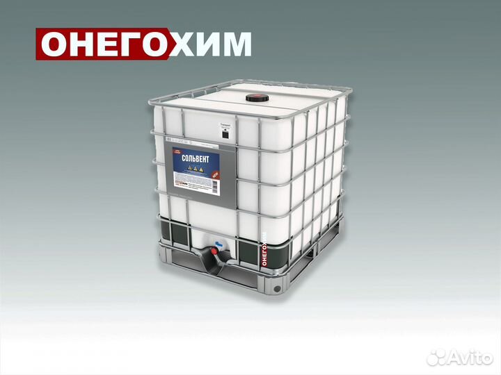 Сольвент нефтяной (200 литров)