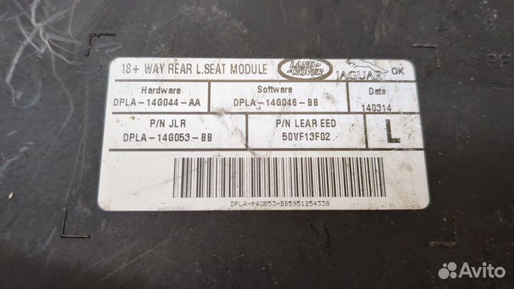 Блок управления сиденьями Land Rover Range Rover Sport 2013