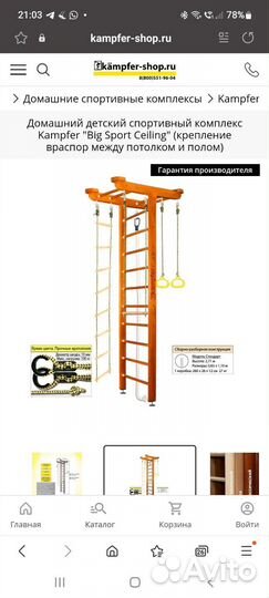 Спортивный комплекс Kampfer