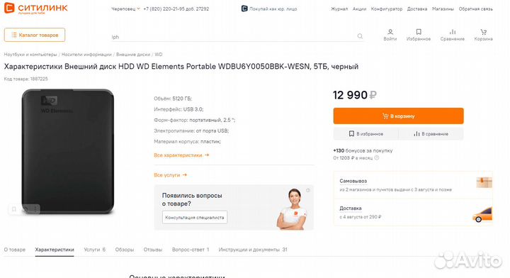 Внешний HDD WD Elements Portable 5Т