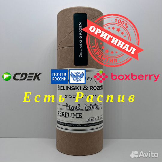 Zielinski & Rozen - Black Vanilla 50ml Оригинал