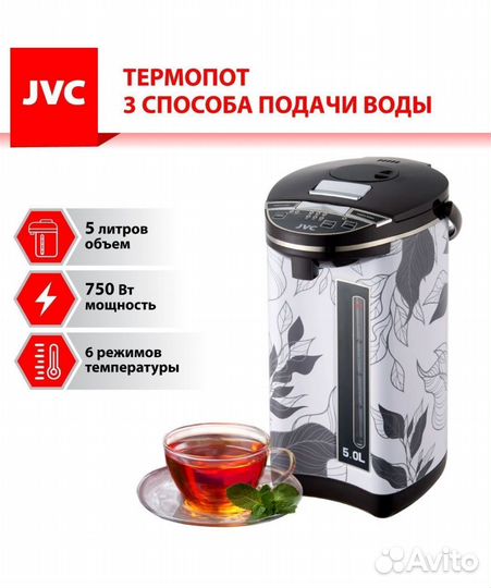 Новый термопот JVC