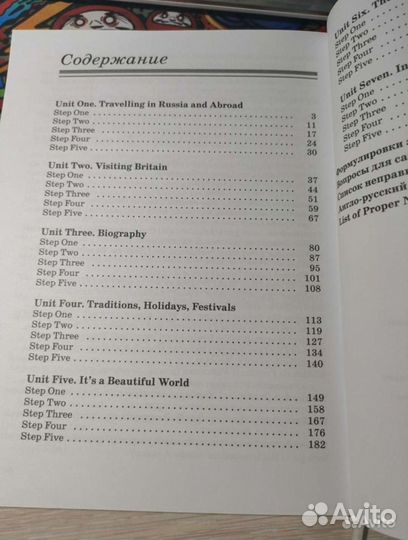 Учебник английского языка 7 класс