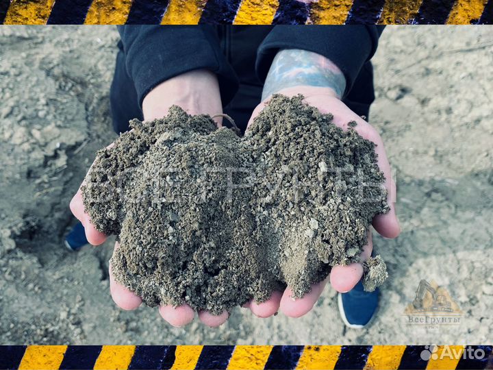 Плодородный грунт чистый, доставим