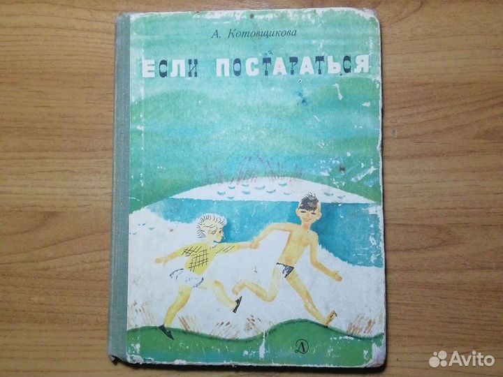 Детская литература