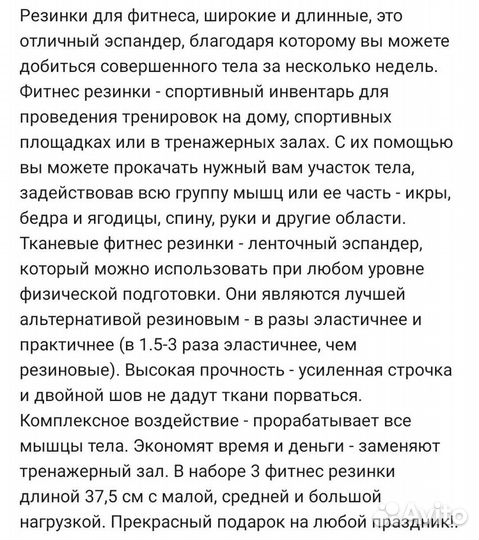 Эспандеры тканевые набор 3 шт