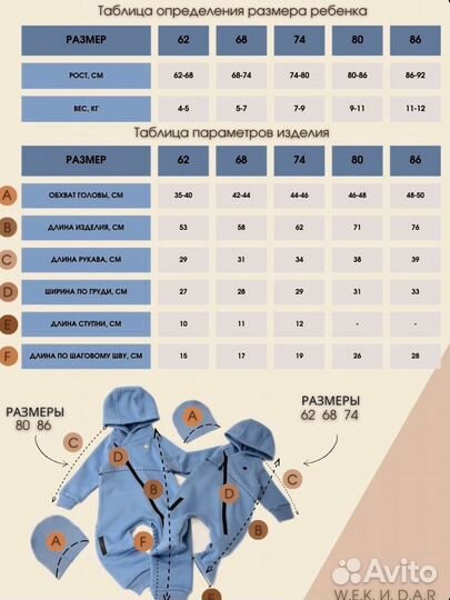 Комбинезон с начесом wekиdar 68