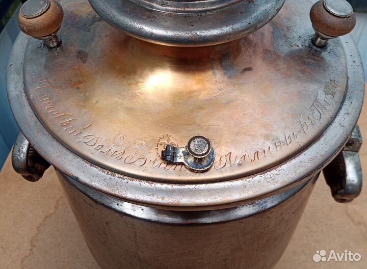 Самовар старинный угольный на дровах Лялиных