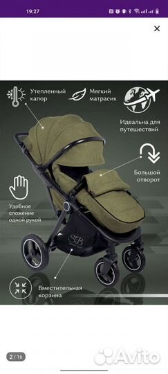 Прогулочная коляска sweet baby suburban