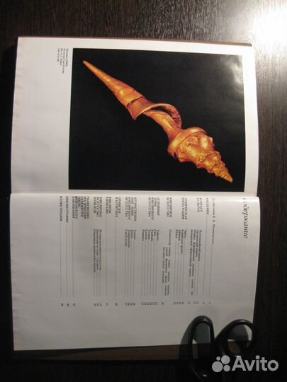 Золото Колумбии. Луис Дуке Гомес