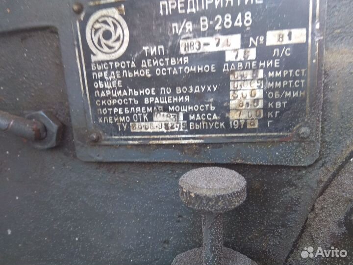 Вакуумный насос авз-180