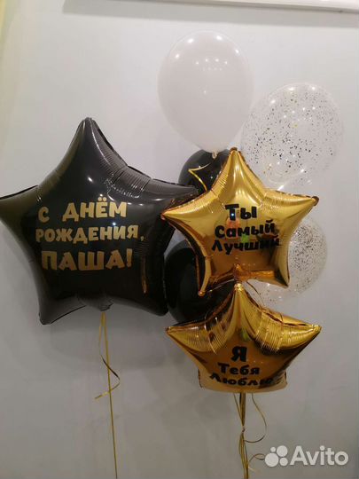 Воздушные шары и шарики Колпино выписка, свадьба