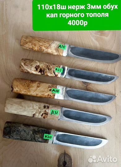 Нож ручной работы кованный 110х18ш