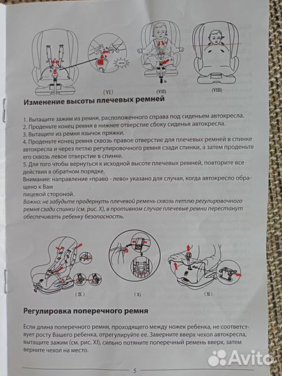 Прокат детского кресла