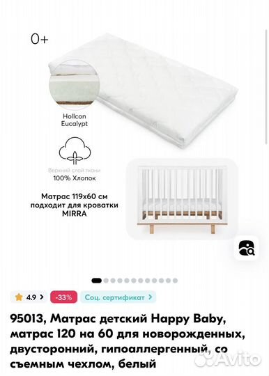 Детская кроватка с маятником babyton + матрас