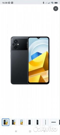 Xiaomi Poco M5, 6/128 ГБ