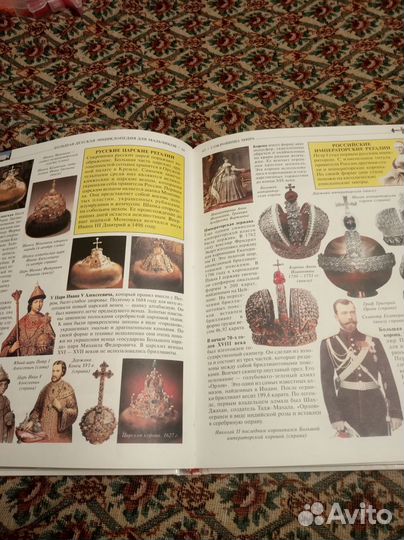 Энциклопедия для детей