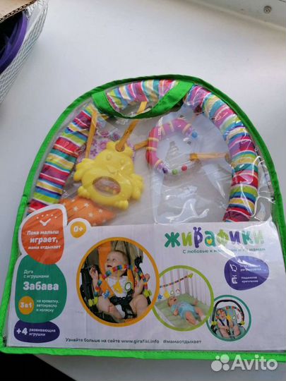 Дуга с игрушками на коляску