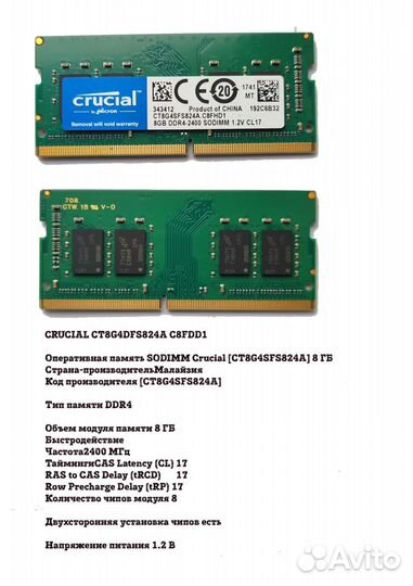 Оперативная память для ноутбука ddr4 8gb