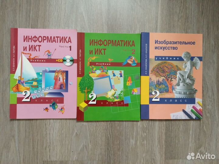 Учебники Перспективная начальная школа.1-2 класс