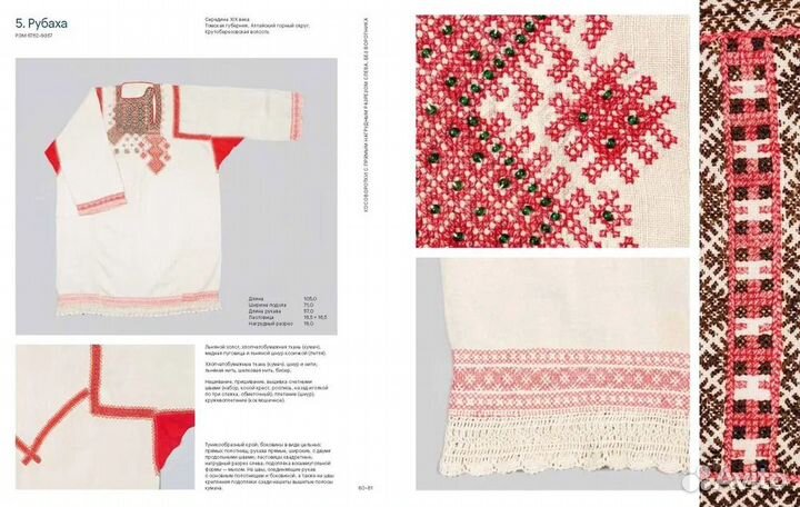 Альбом «Косоворотка» подготовлен совместно с Росси