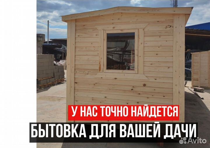 Бытовка 6x2.5