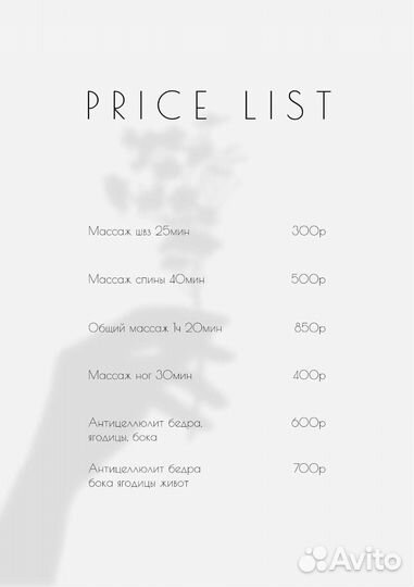 Классический массаж