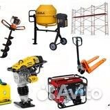 Аренда строительного оборудования